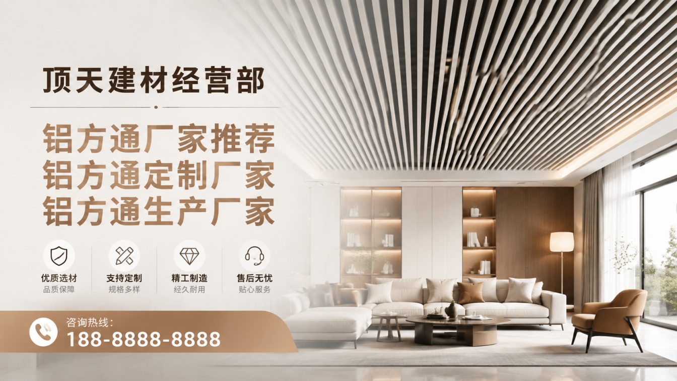 嘉陵区深耕铝材20年，服务大型工程